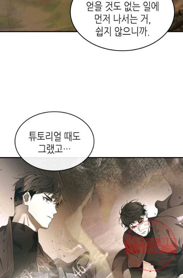 신과 함께 레벨업 27화 19