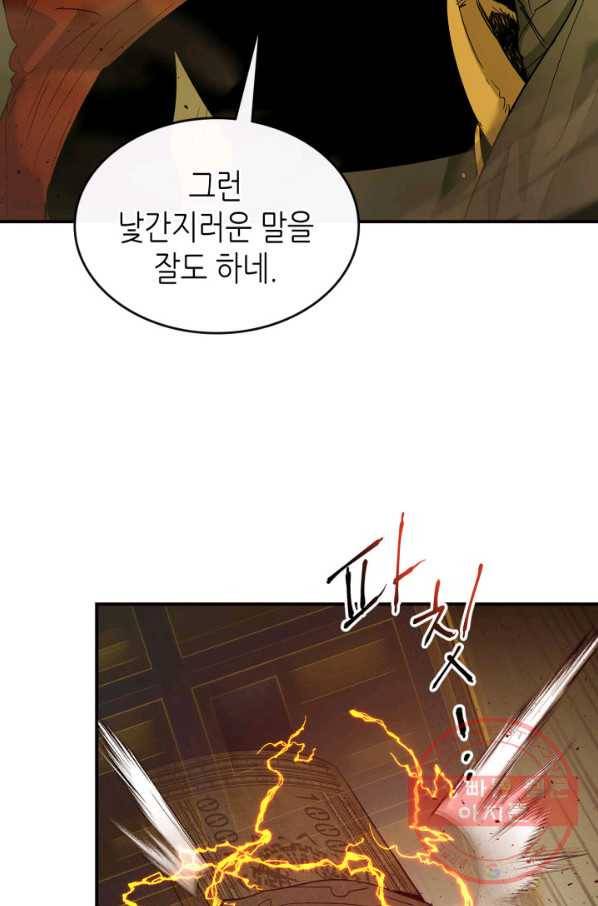 신과 함께 레벨업 27화 22