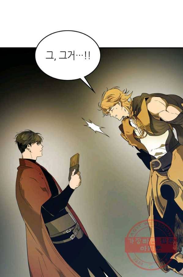 신과 함께 레벨업 27화 24