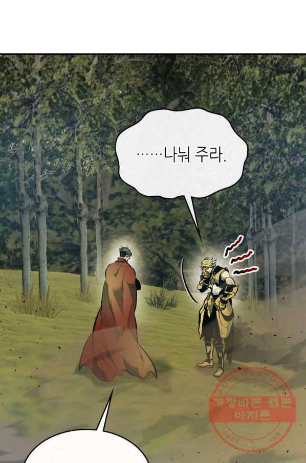 신과 함께 레벨업 27화 27