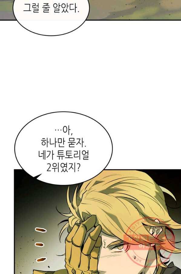 신과 함께 레벨업 27화 28