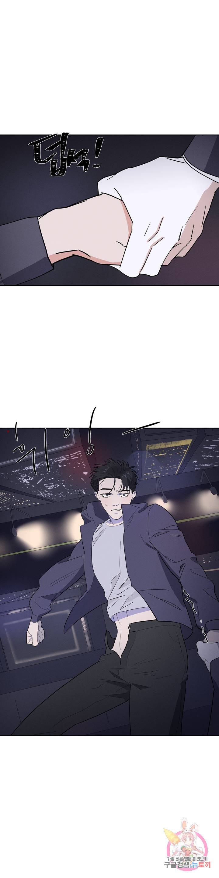 7번의 남자 8화 1