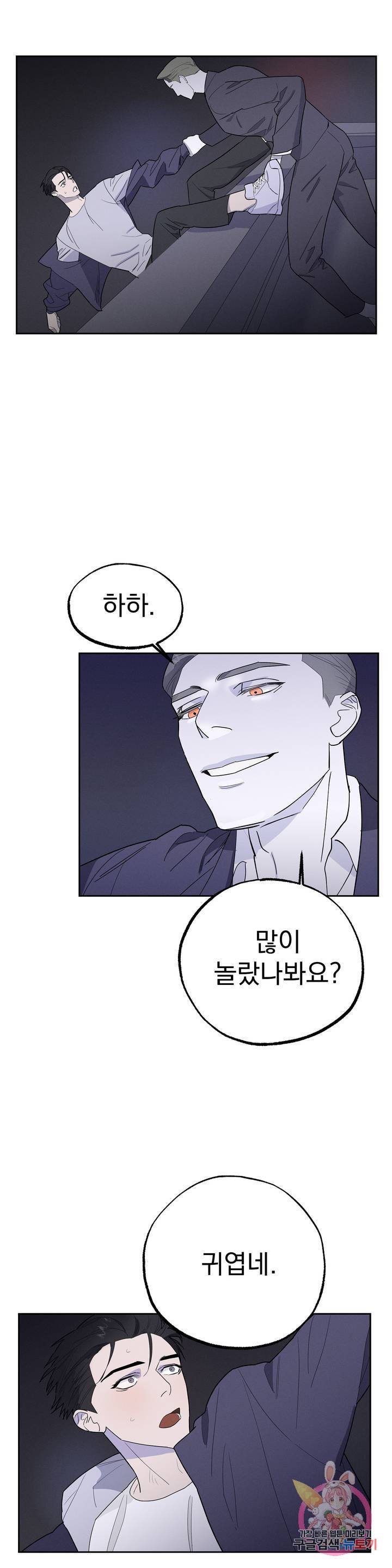 7번의 남자 8화 2