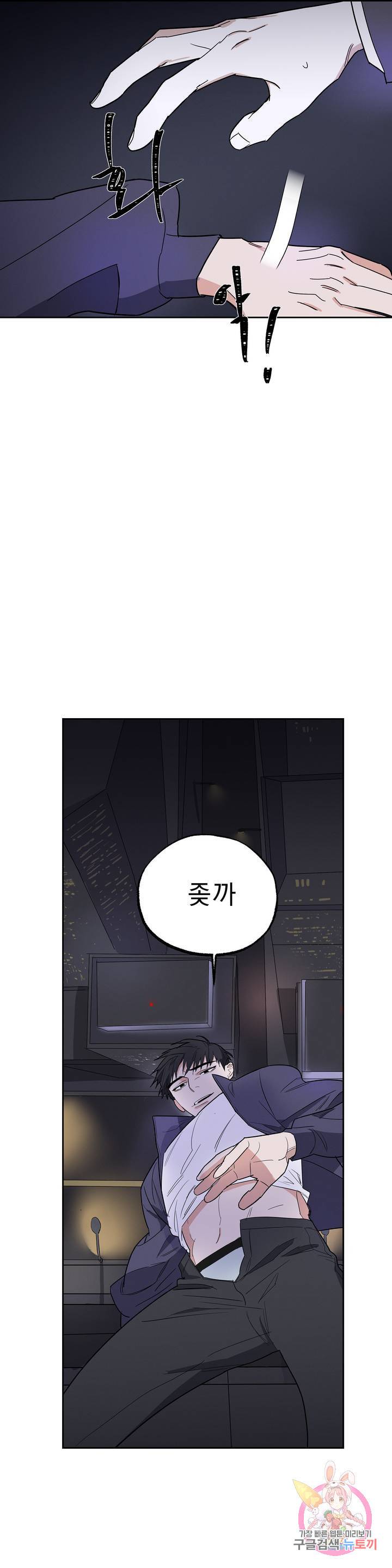 7번의 남자 8화 5