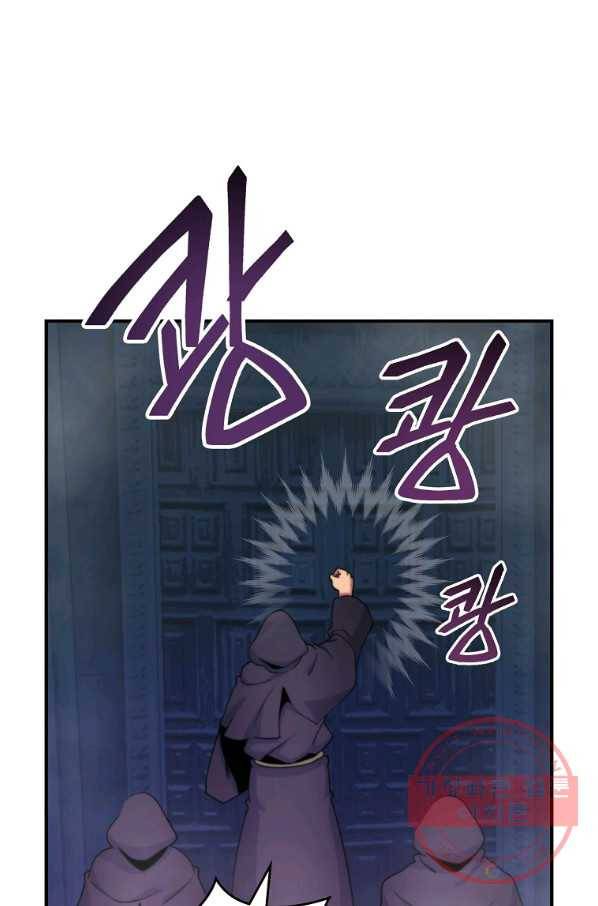 나는 될놈이다 106화 5