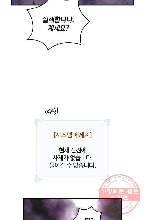 나는 될놈이다 106화 6