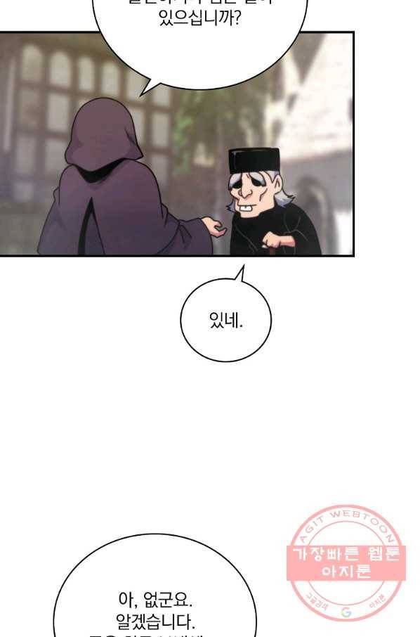 나는 될놈이다 106화 11