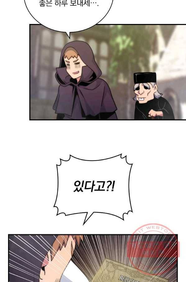 나는 될놈이다 106화 12