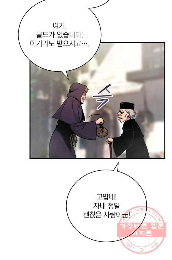 나는 될놈이다 106화 16