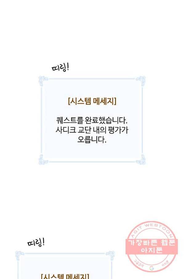 나는 될놈이다 106화 17