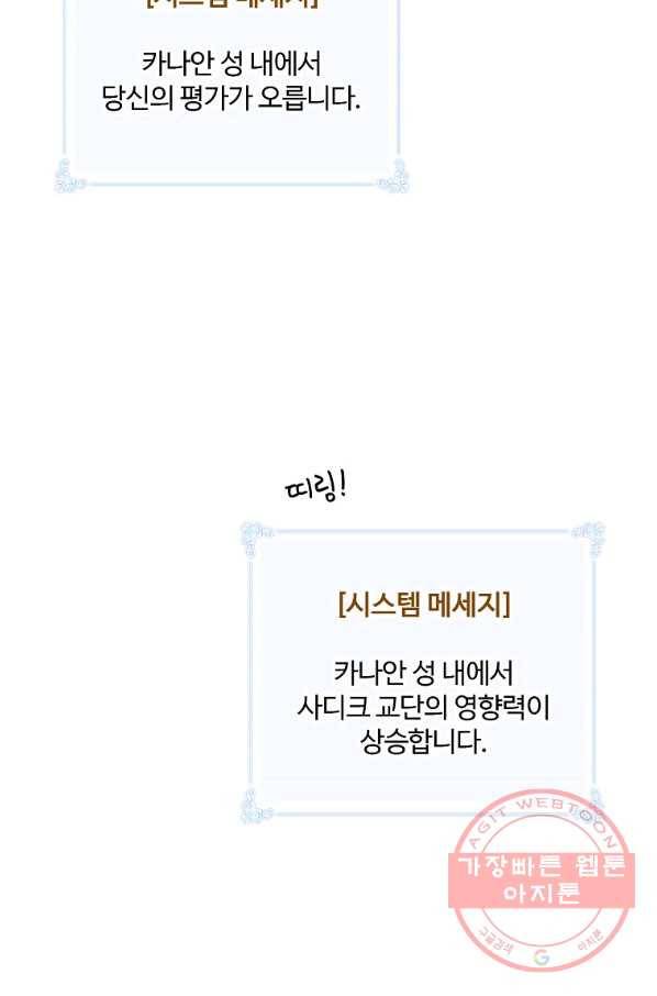 나는 될놈이다 106화 18