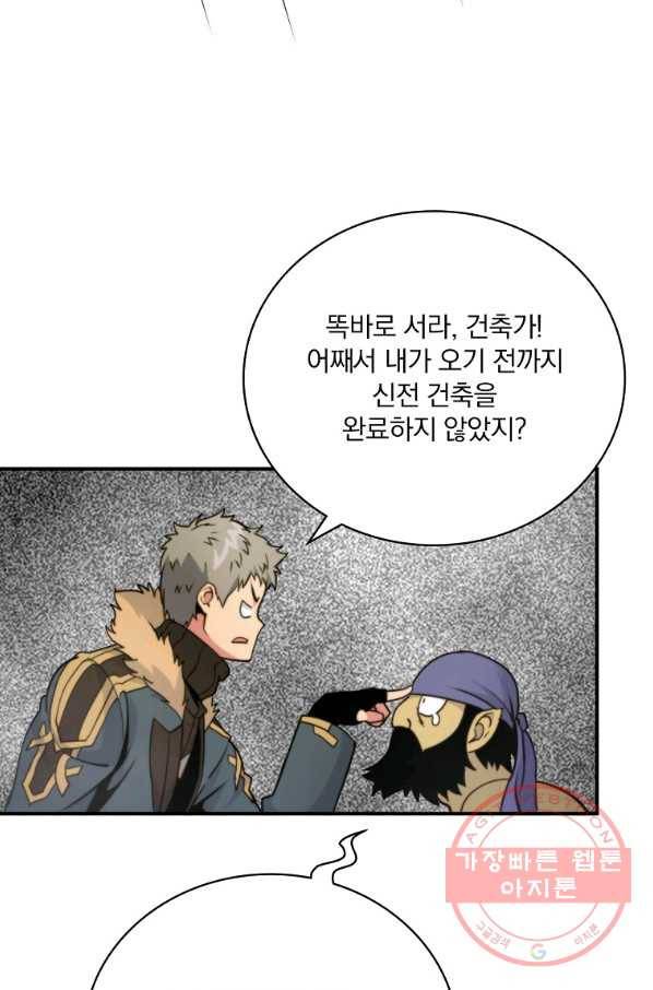 나는 될놈이다 106화 34