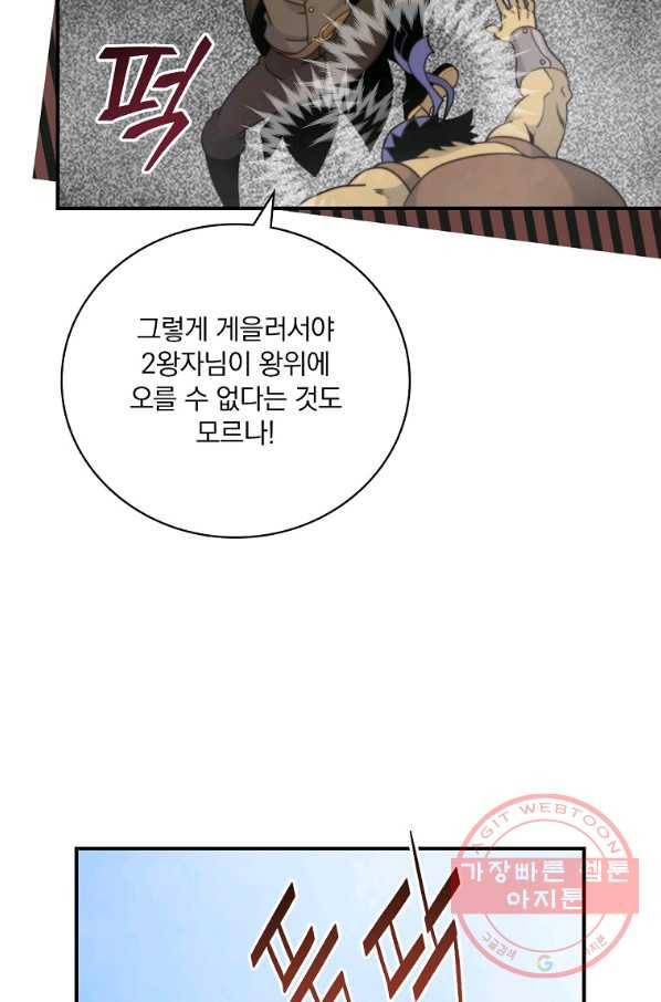 나는 될놈이다 106화 36