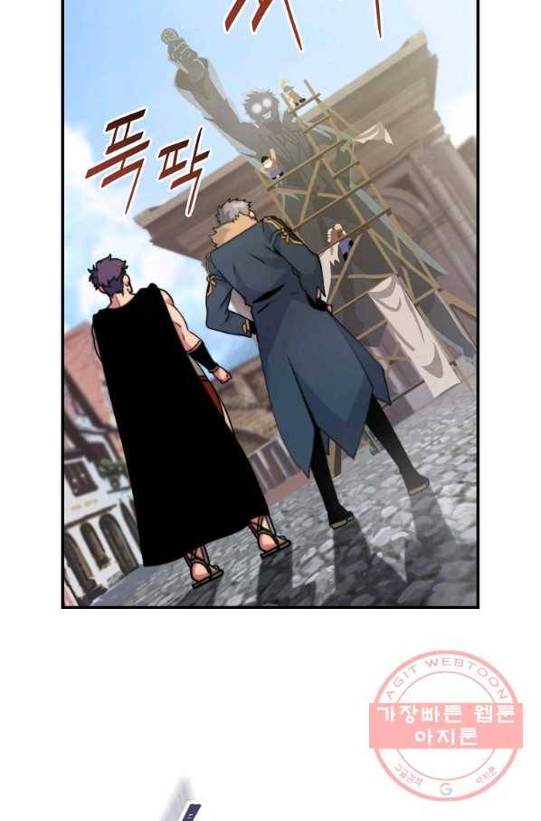 나는 될놈이다 106화 37