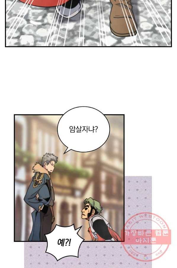 나는 될놈이다 106화 41