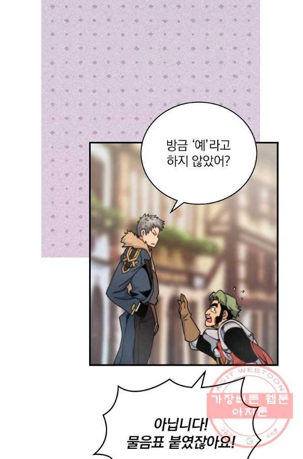 나는 될놈이다 106화 42