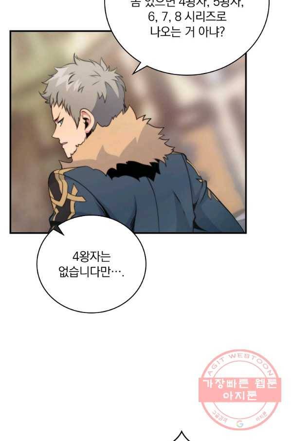 나는 될놈이다 106화 46