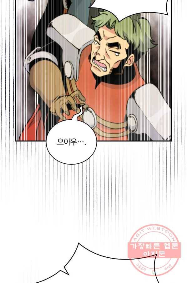 나는 될놈이다 106화 48