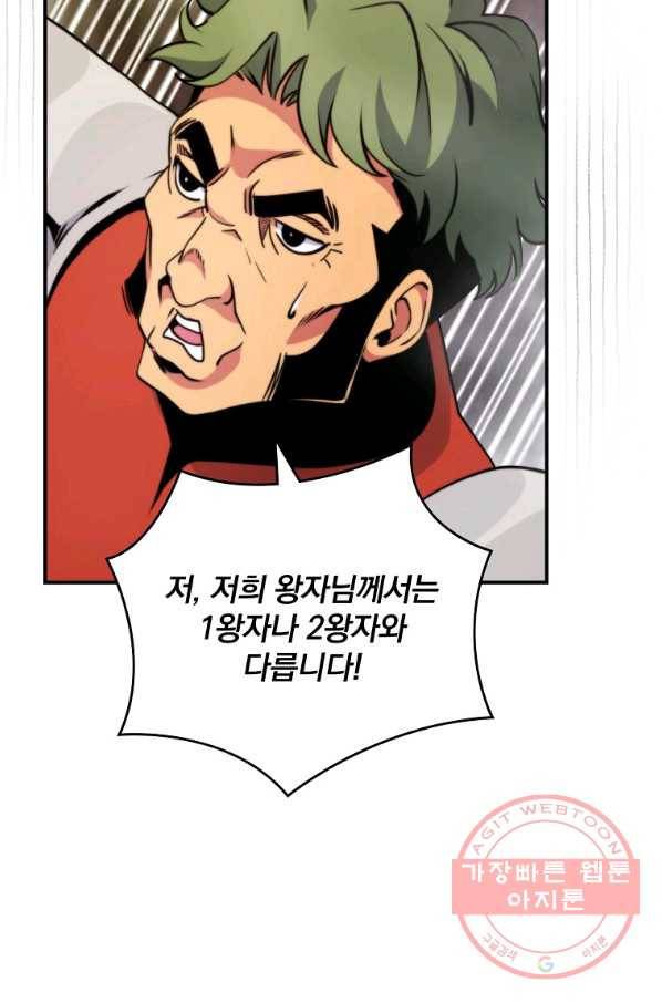 나는 될놈이다 106화 51