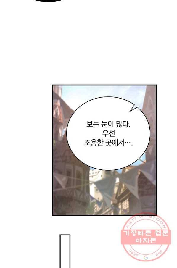 나는 될놈이다 106화 53