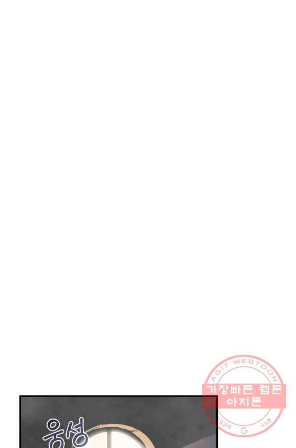 나는 될놈이다 106화 55