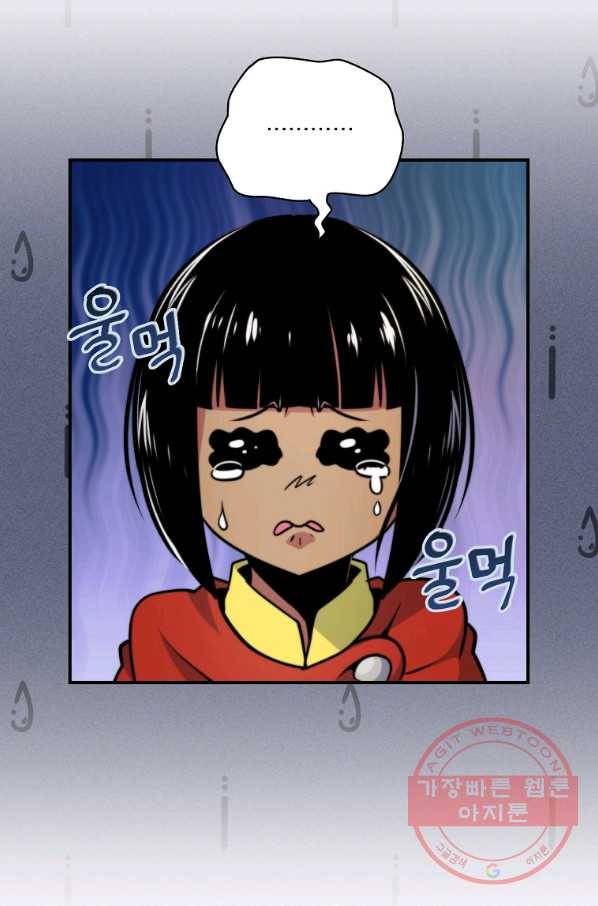나는 될놈이다 106화 62