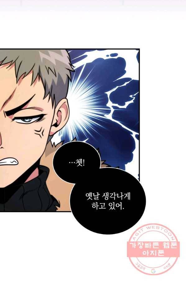 나는 될놈이다 106화 63