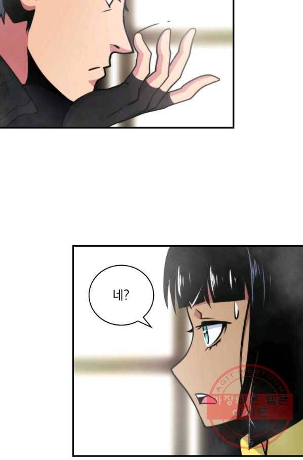 나는 될놈이다 106화 69