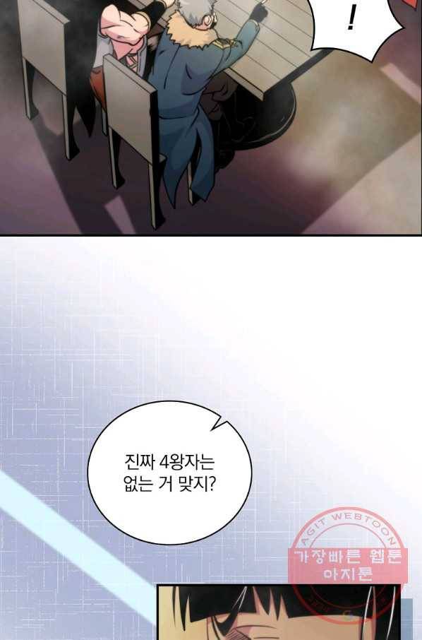 나는 될놈이다 106화 71