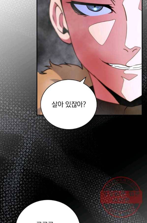나는 될놈이다 106화 77