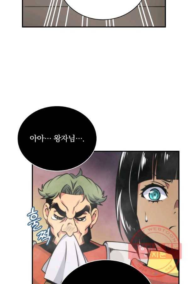 나는 될놈이다 106화 86