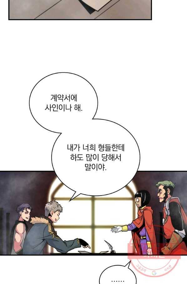 나는 될놈이다 106화 88