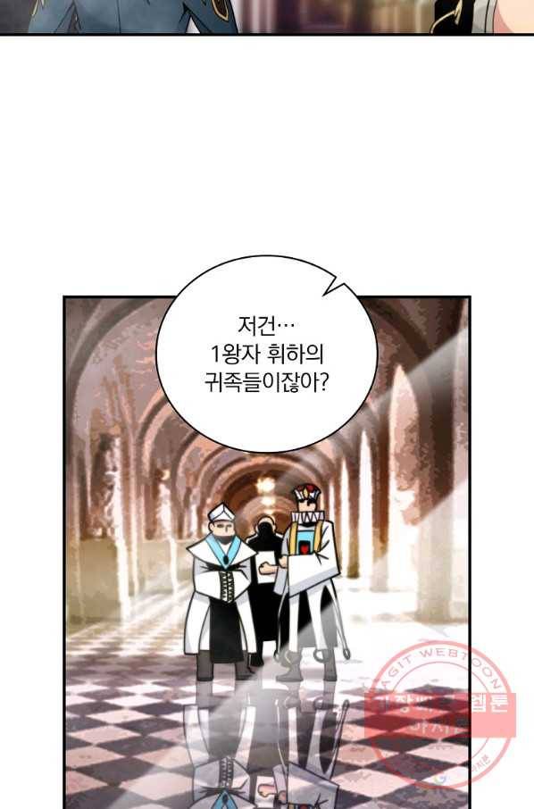 나는 될놈이다 106화 98