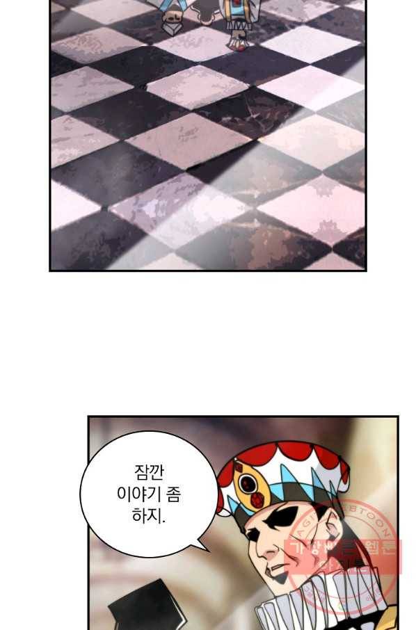 나는 될놈이다 106화 99