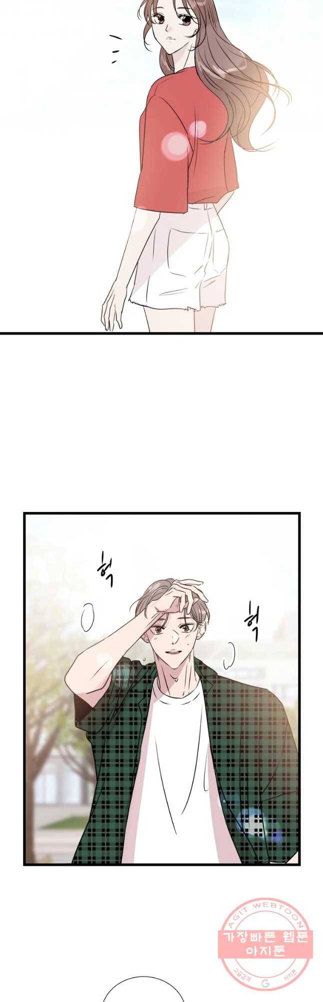 두번째 썸 38화 2
