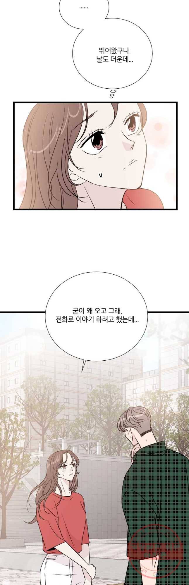 두번째 썸 38화 3