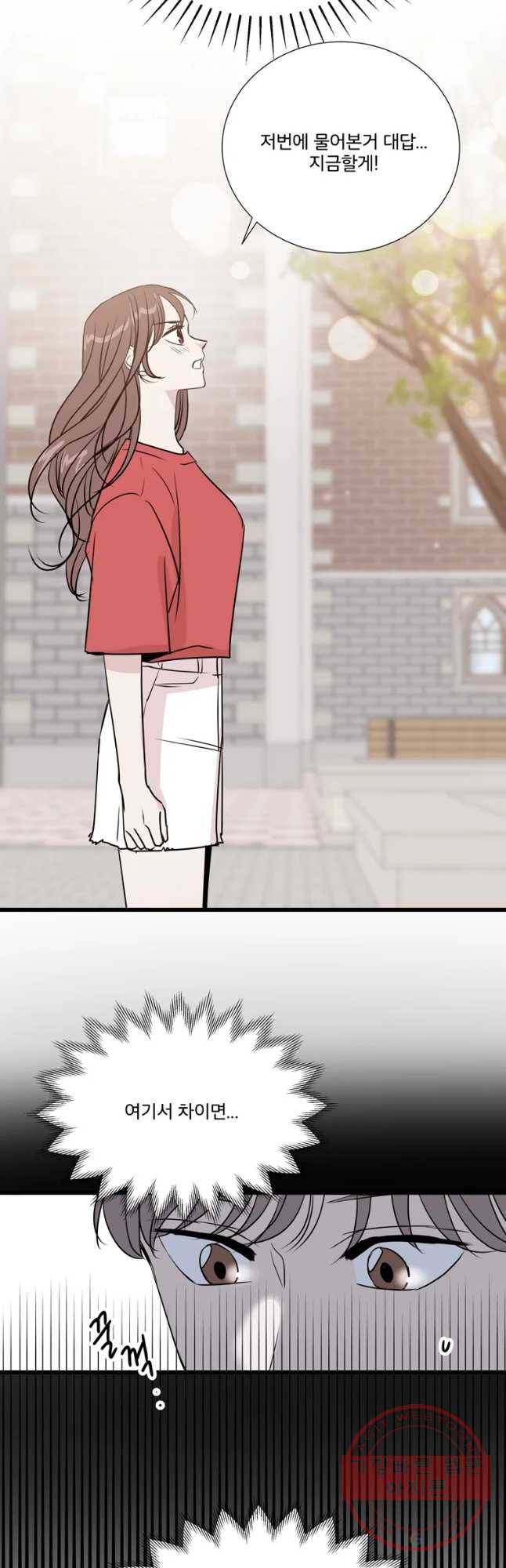 두번째 썸 38화 7