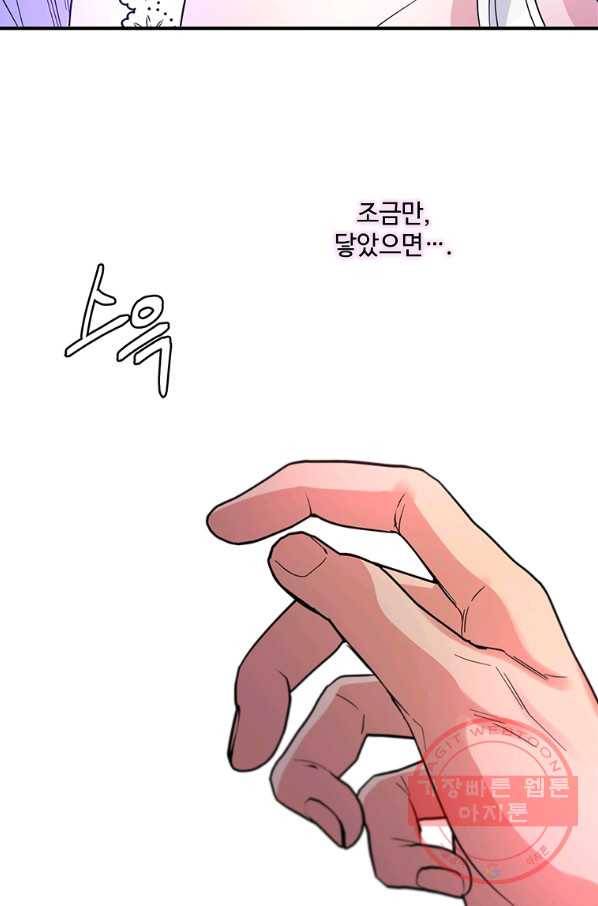 여보, 나 파업할게요 22화 2
