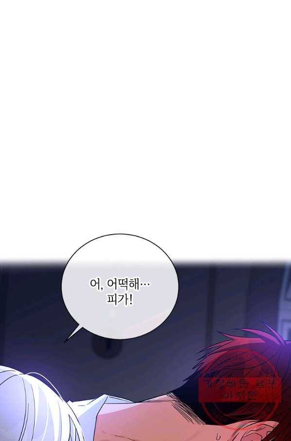 여보, 나 파업할게요 22화 12