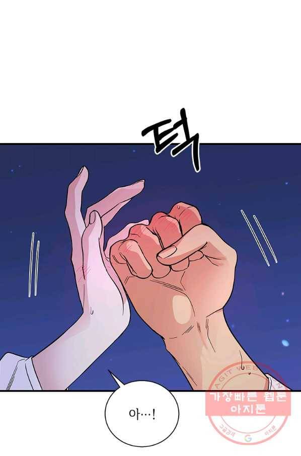 여보, 나 파업할게요 22화 14