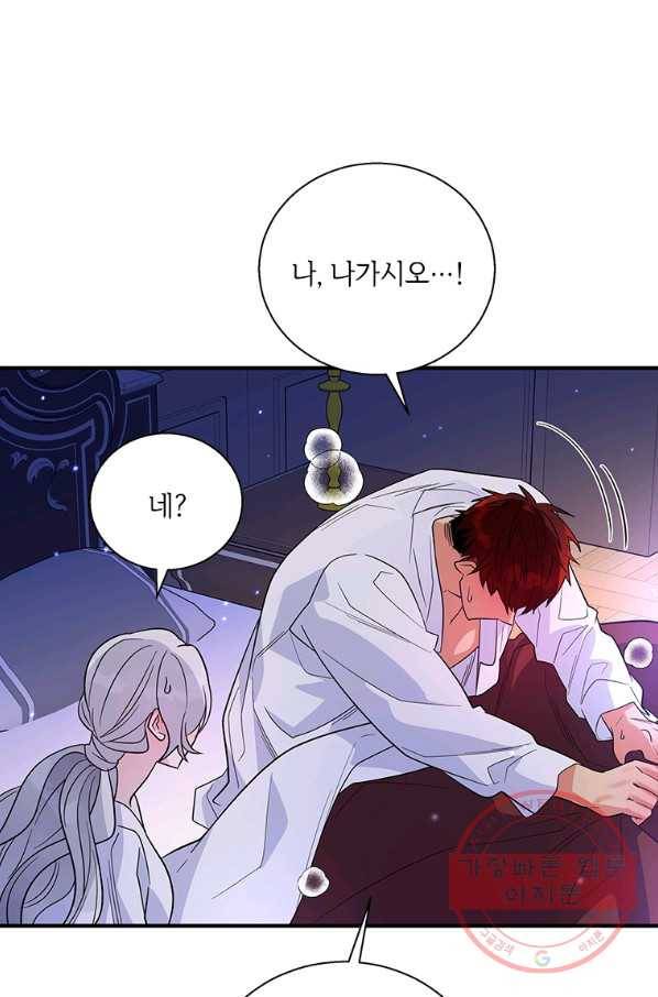 여보, 나 파업할게요 22화 15
