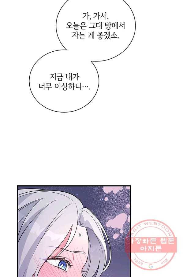 여보, 나 파업할게요 22화 16