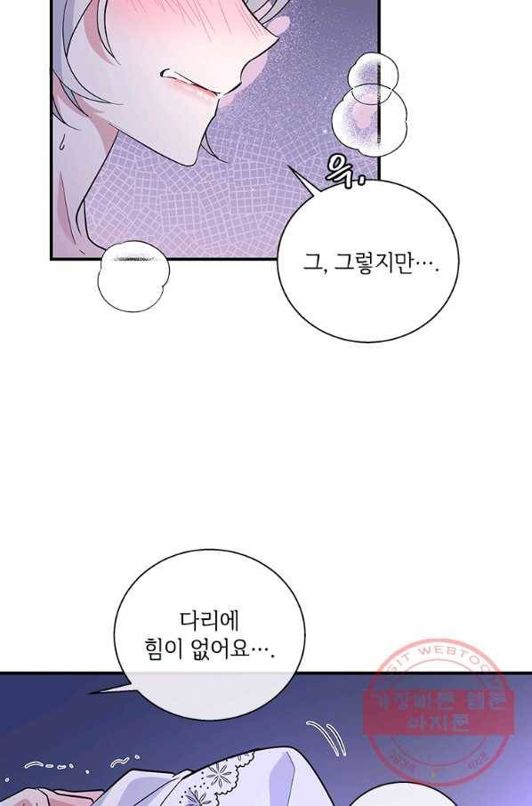 여보, 나 파업할게요 22화 17