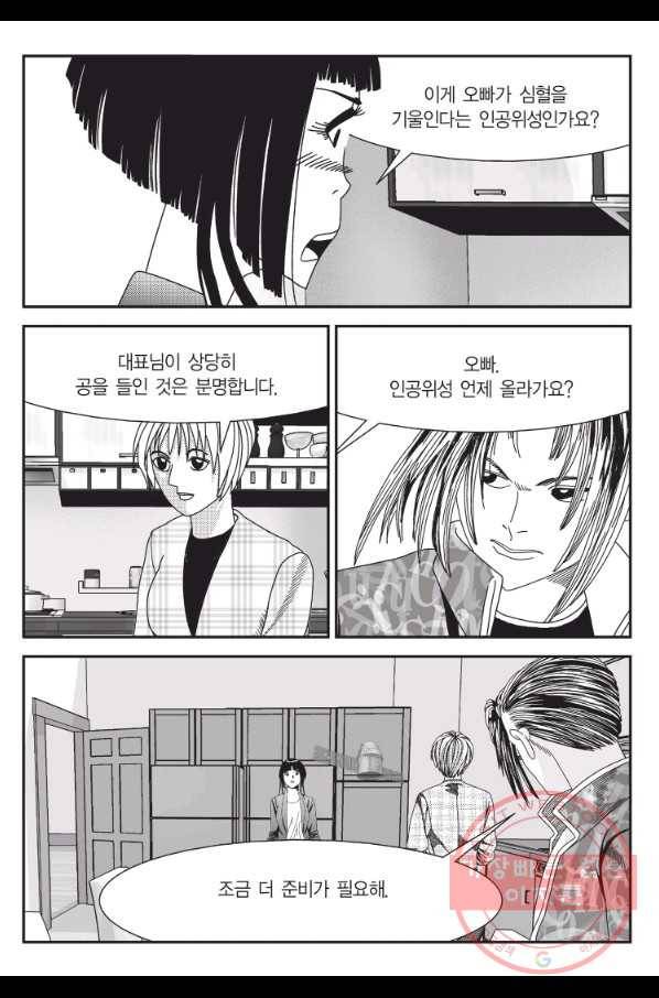 도시정벌 11부 178화 12