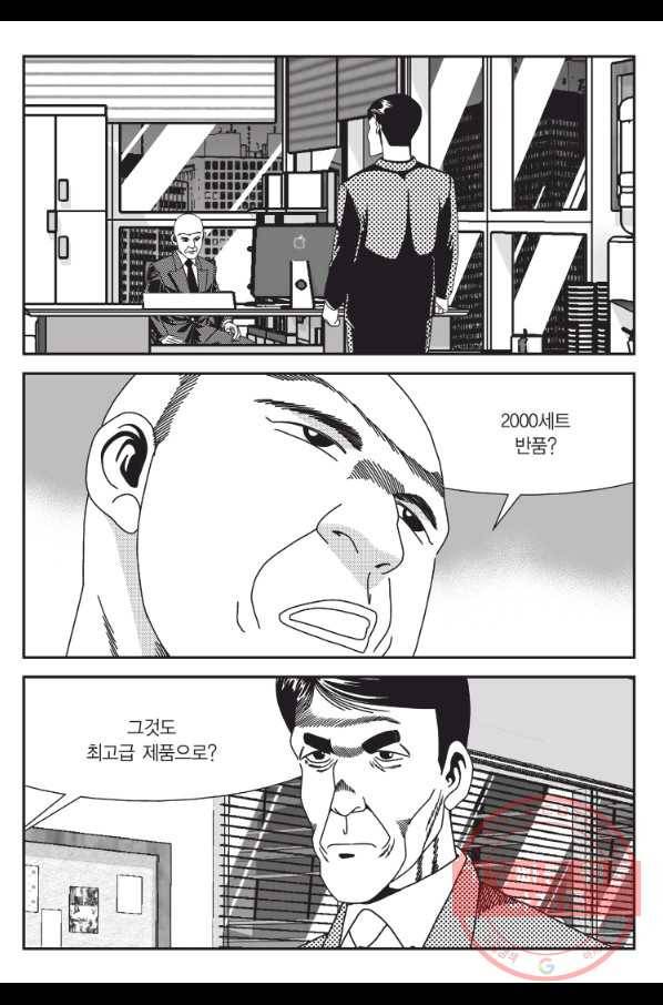 도시정벌 11부 178화 24