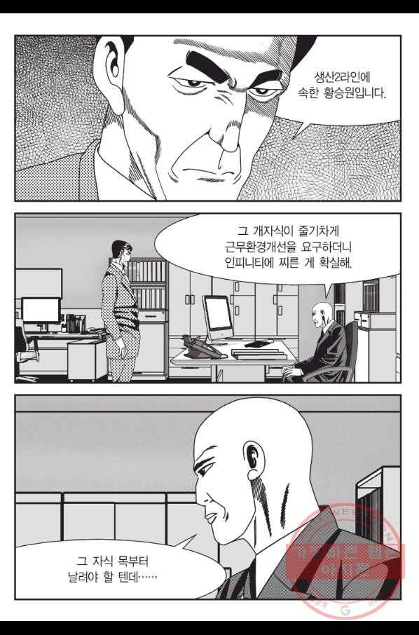 도시정벌 11부 178화 32