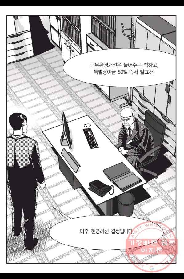 도시정벌 11부 178화 34