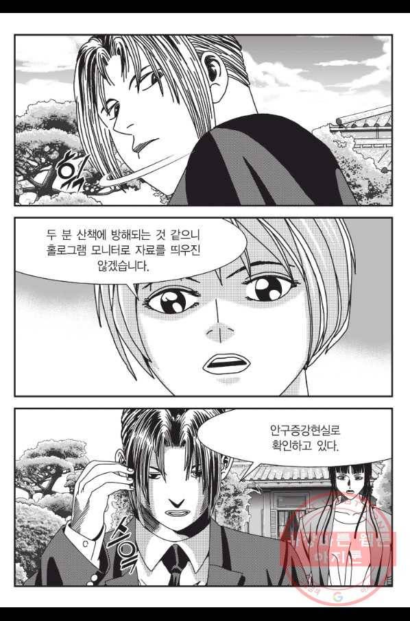 도시정벌 11부 178화 38