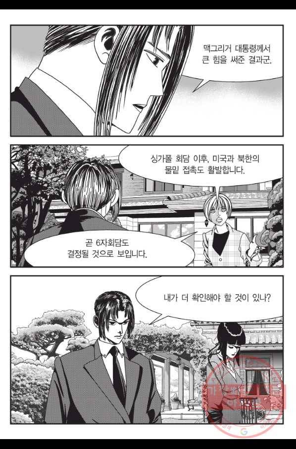 도시정벌 11부 178화 40