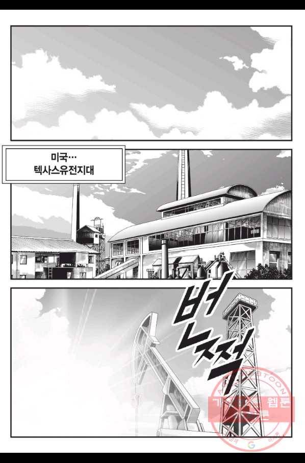 도시정벌 11부 178화 54